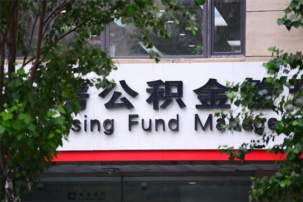 沛县成都公积金代办提取公司（成都公积金代办提取公司地址）